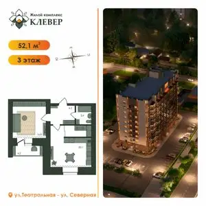 ЖК Клевер
